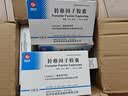 2盒装華錦生物转移因子胶囊 实拍图