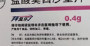 【原研进口】拜复乐 盐酸莫西沙星片 0.4g*3片/盒 实拍图