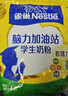 雀巢（Nestle）真视高学生奶粉350g+学生脑力奶粉350g 青少年学生奶粉 实拍图