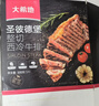 大希地【赠礼包】整切牛排牛肉儿童牛排菲力西冷眼肉冷冻食材盒装10片装 整切西冷5片+整切菲力5片+菲力100g*2片 实拍图
