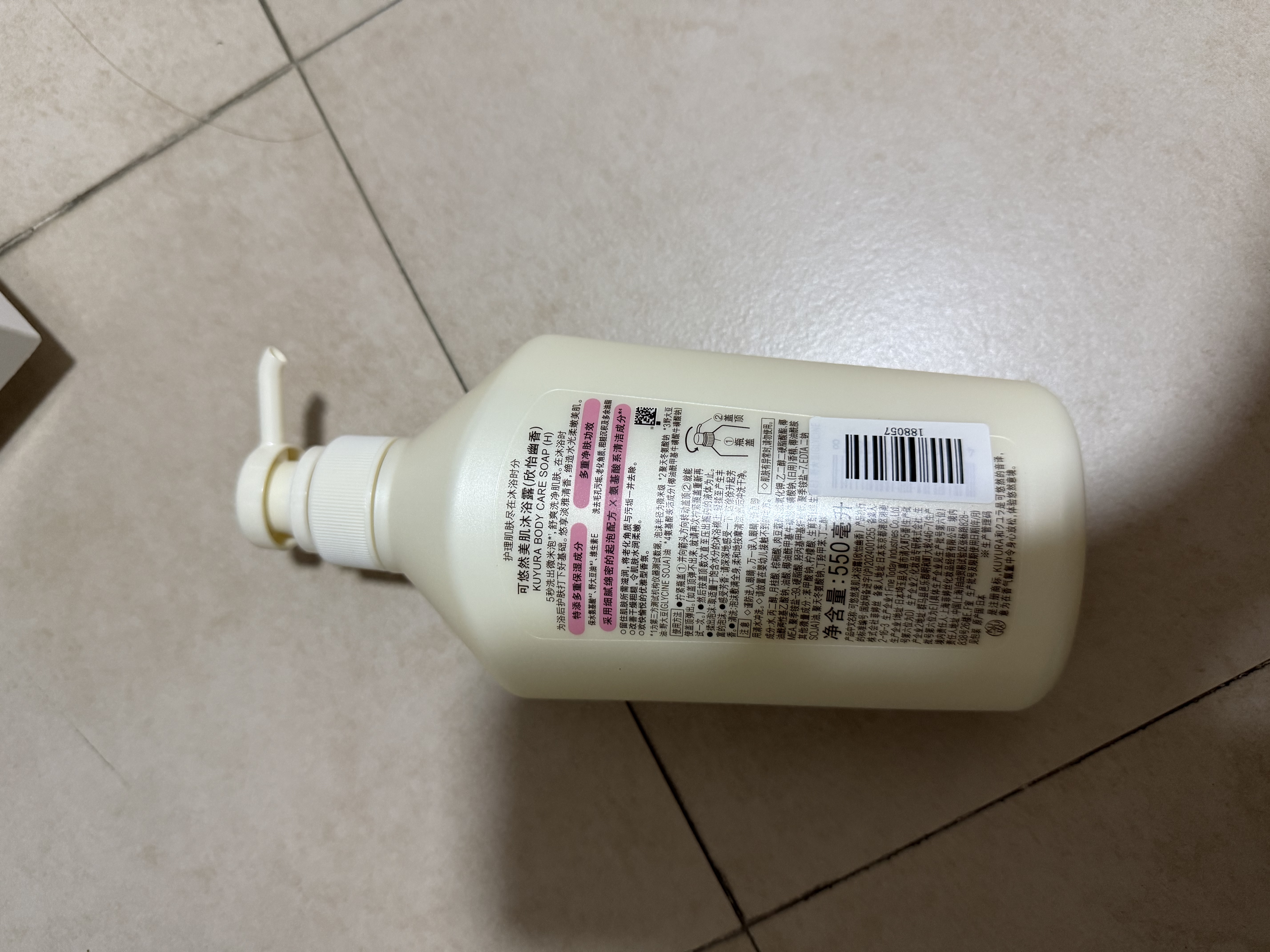 可悠然沐浴露大黄瓶550ml 美肌香氛滋润保湿男女士持久留香淋浴乳 实拍图