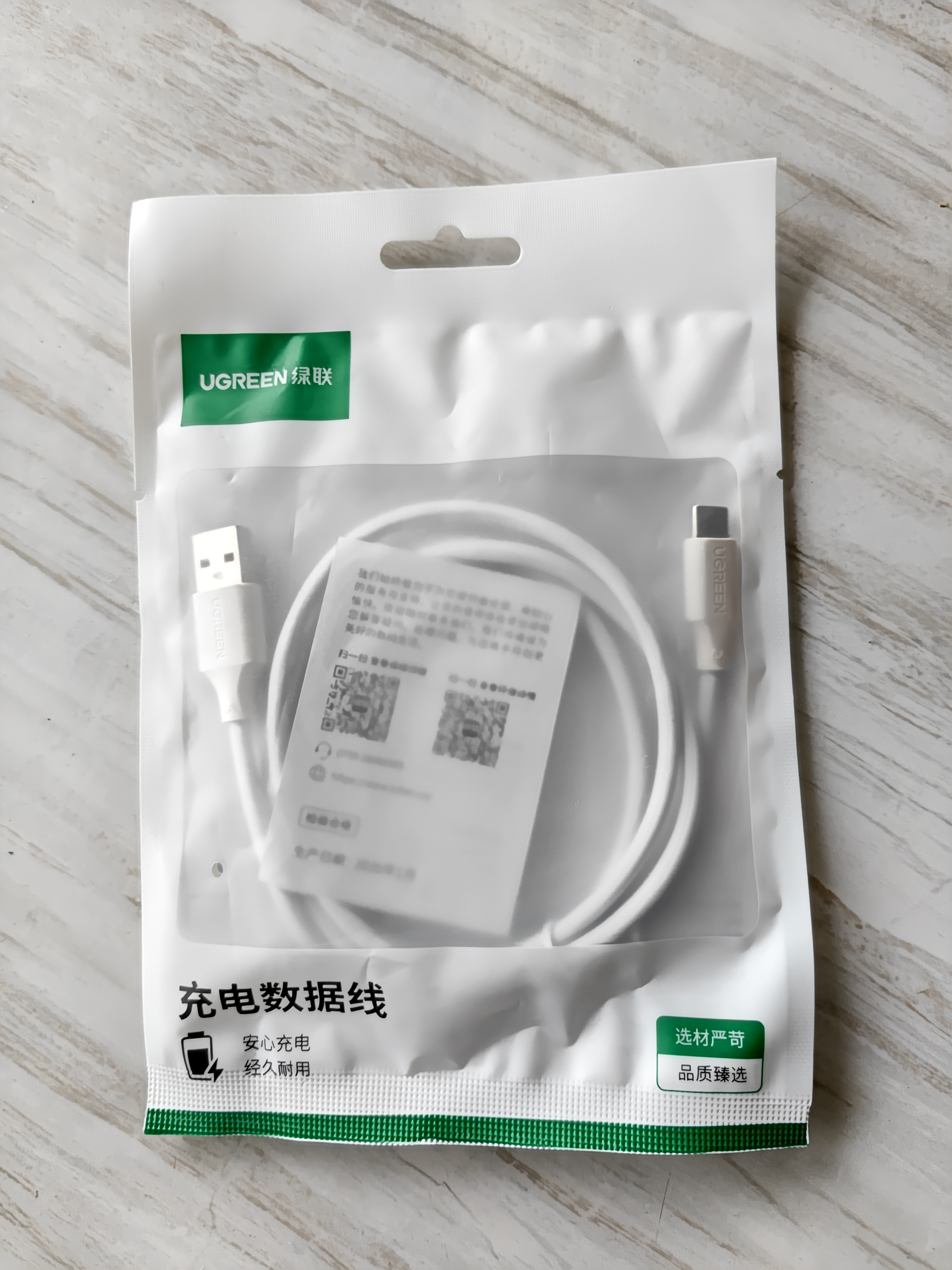 绿联Type-C数据线6A适用华为荣耀超级快充100W/88W/66W/40W充电线Pura80/70/Mate70小米安卓手机平板 实拍图