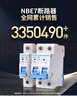 正泰(CHNT) 空气开关 家用小型断路器 空开 NBE7 2P 63A 实拍图
