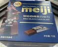 明治meiji 60%特纯黑巧克力 75g*5盒 休闲零食 伴手礼 生日礼物 送女友 实拍图