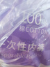 Freego一次性内裤女士纯棉无菌产后月子旅行抗菌量贩独立装白XL码20条  实拍图