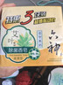 六神【超值9块装】艾叶115g*3+百合108g*3+绿茶108g*3 香皂 肥皂 实拍图