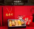 稻香村糕点京八件2000g4斤装地方特产 休闲零食 糕点礼盒 送礼福满万家 实拍图