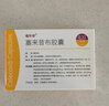 3盒装[福乐安] 塞来昔布胶囊 0.2g*10粒*2板 实拍图