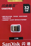 闪迪cz33迷你车载优盘音乐优盘酷豆金属usb口u盘汽车优盘 迷你车载优盘【送挂绳】 32GB 实拍图