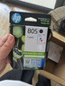 惠普（HP）805原装黑彩套装标容墨盒 适用hp deskjet 1210/1212/2330/2332/2720/2729/2722打印机 实拍图