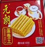 元朗鸡蛋卷 饼干礼盒曲奇休闲零食品糕点 深圳广州特产广东老字号908g 实拍图