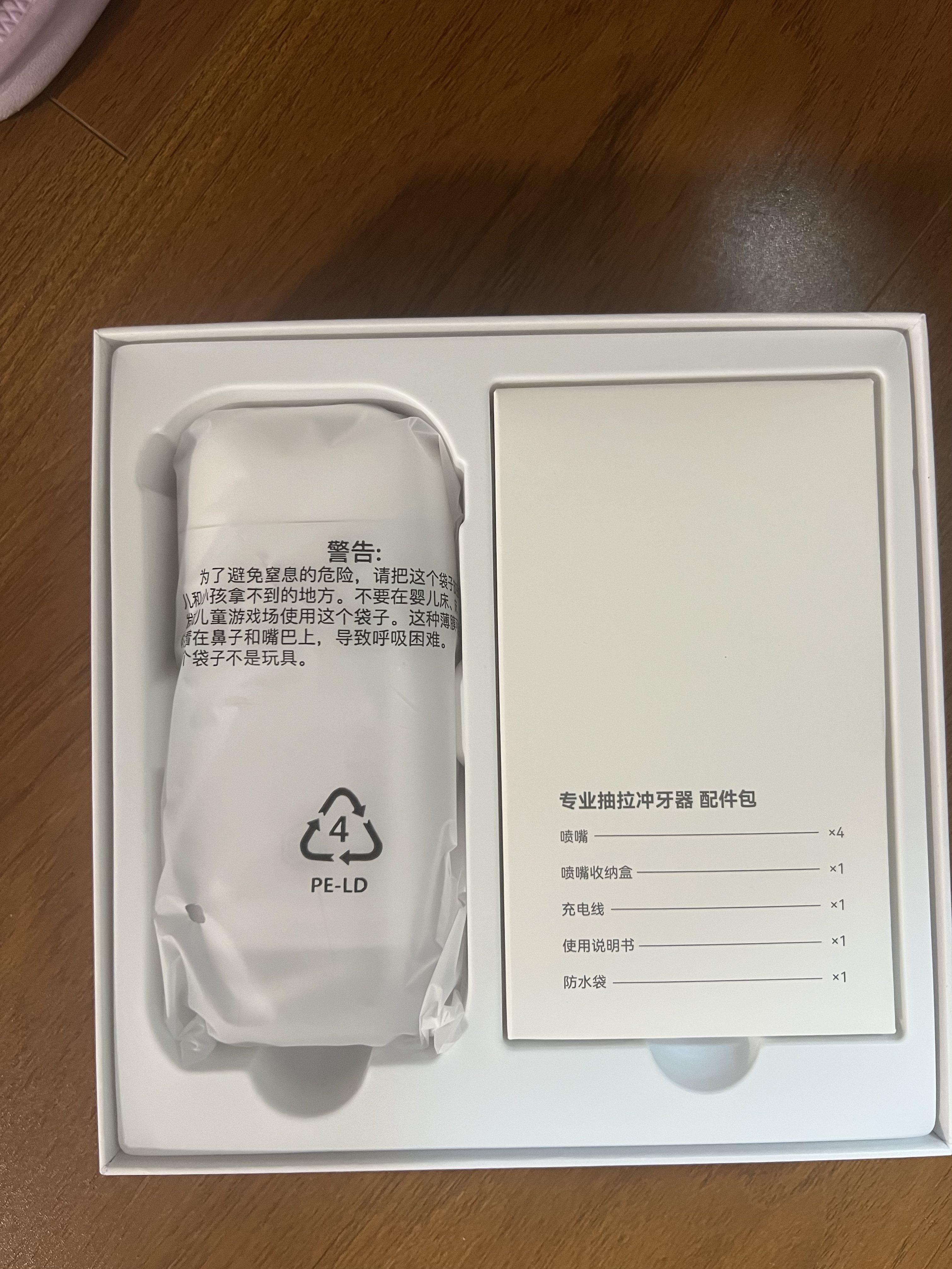 京东京造专业抽拉冲牙器便携式白4喷嘴收纳盒洗牙器水牙线超声波洁牙器家用伸缩正畸清洁牙缝送男女友礼物 实拍图