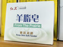 红卫羊脂皂香皂洗脸皂洗澡肥皂沐浴控油洁面皂120g*5块 实拍图
