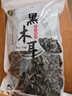 双塔东北黑木耳500g肉厚无根干木耳东北特产小碗耳火锅食材南北干货 实拍图