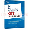 新东方 KET8套全真模拟试题 适用新版考试KET考试冲刺刷题试卷对应朗思A2青少版 实拍图