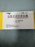 【原研药】玫满 盐酸米诺环素胶囊 50mg*20粒/盒 实拍图