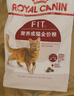 皇家成猫猫粮 营养均衡 F32 通用粮 1-7岁 2KG 实拍图