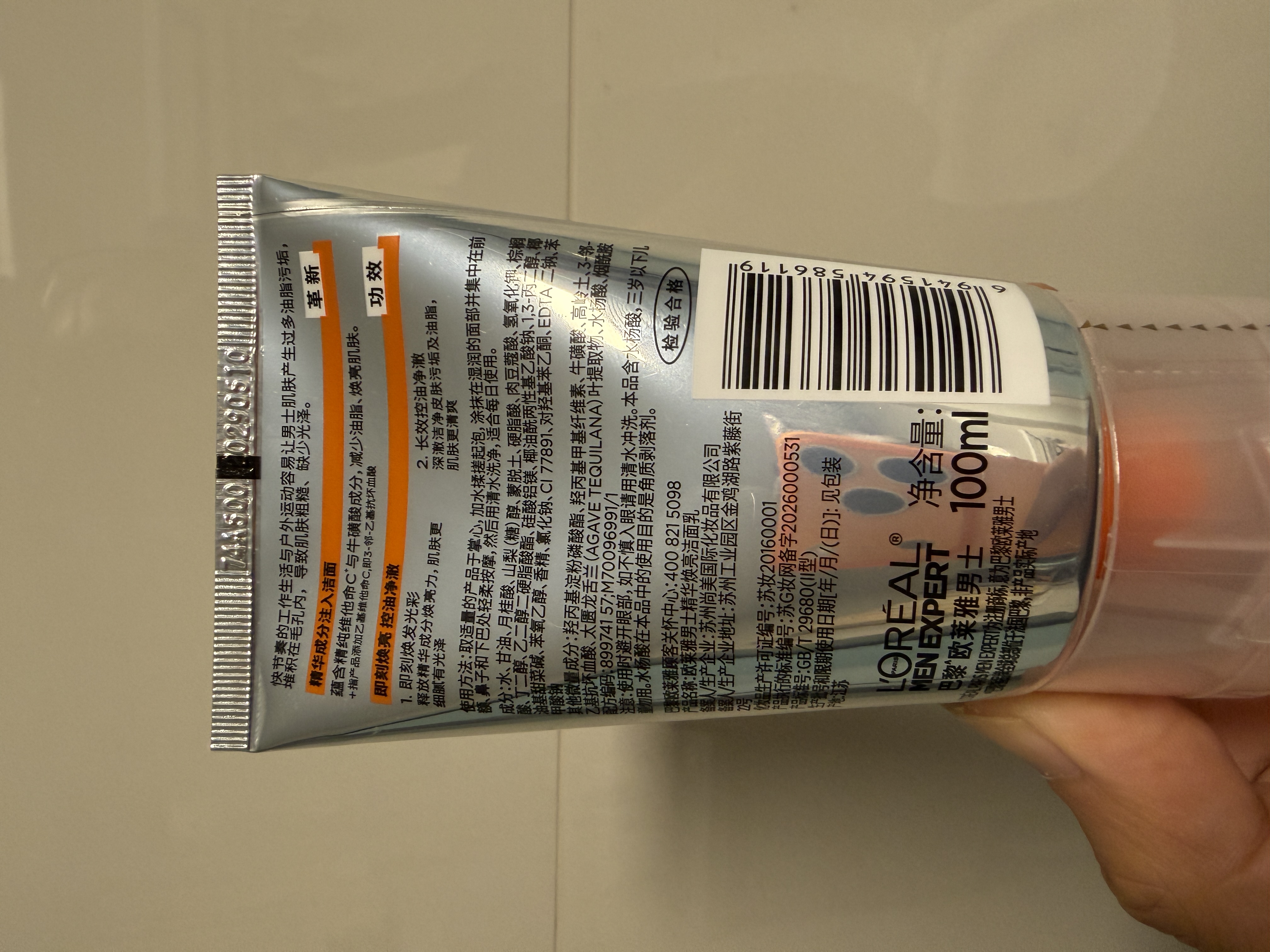 欧莱雅男士专用白泥洗面奶洁面膏乳全脸控油去油焕亮护肤品男士礼物 实拍图