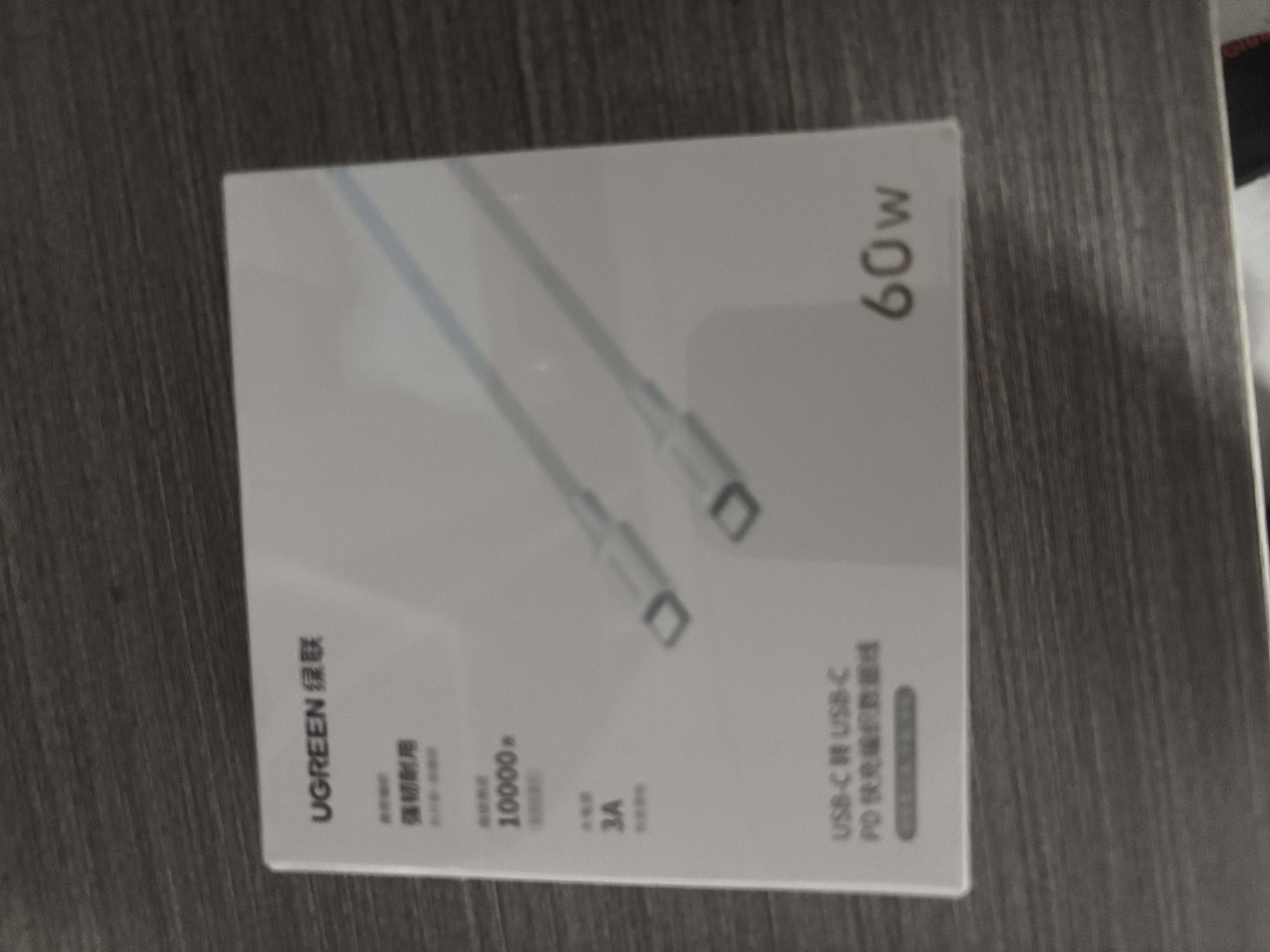 绿联适用苹果17/16/15充电线Type-C数据线双头PD60W快充ctoc车载iPhone17/16/15ProMax平板iPad笔记本 实拍图