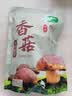十月稻田 香菇 200g 干香菇 厚蘑菇冬菇 山珍菌菇干货 煲汤火锅炒菜食材 实拍图