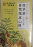南同神州茉莉花陈皮茯苓排浊体香养生祛湿茶包健脾养胃调理去体内湿气重女 实拍图