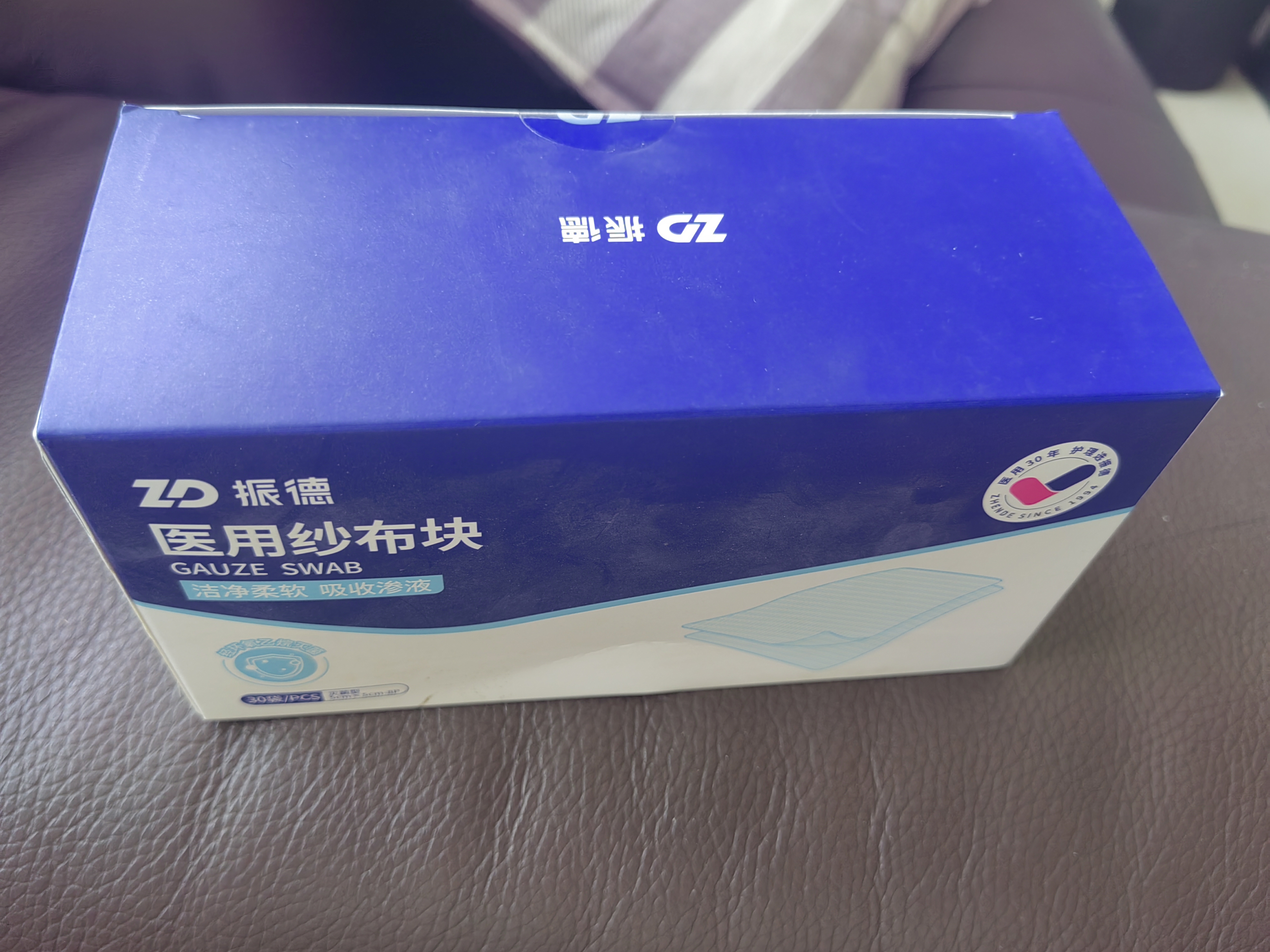 振德医用无菌纱布片块 纱布敷料 5*5cm 2片/袋*30袋一次性敷料换药包 实拍图