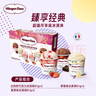 哈根达斯（Haagen-Dazs）6杯组合装 经典巧克力/香草/草莓100ml*6冰淇淋礼盒 量贩装 实拍图