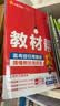 教材帮高一上 必修第一册】天星教育2027高中教材帮必修一高一课本全套人教版高中同步教辅讲解辅导书资料教材完全解读全解 高一上册】物理·必修第一册·RJ(人教版) 实拍图