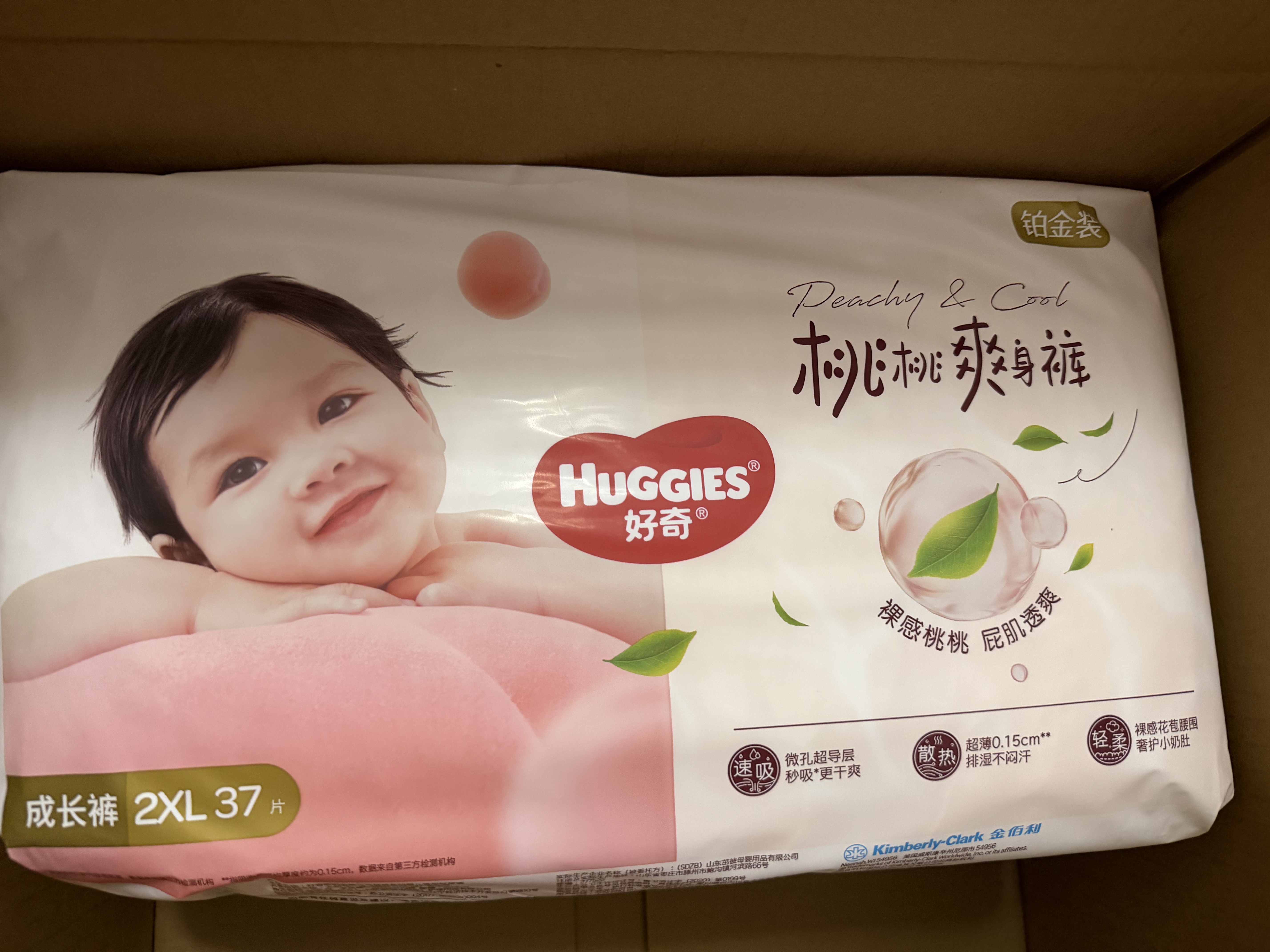 好奇（Huggies）铂金装小桃裤成长裤XXL74片(15kg以上)尿不湿【夏季散热王】 实拍图