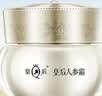 片仔癀皇后牌人参霜 抗皱淡纹紧致保湿贵妇面霜生日礼物护肤品48g 实拍图