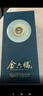 金六福金镶玉 清香型白酒 53度 500ml*6瓶 整箱装 聚会送礼品 实拍图