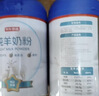 京东京造 富硒羊奶粉400g 益生菌 中老年成人0蔗糖 送礼 实拍图