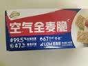 西麦西澳阳光全麦脆400g燕麦脆燕麦片冷泡低脂零食独立小包早餐代餐 实拍图
