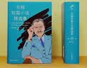 毛姆短篇小说精选集(豆瓣9.1分万人高赞版本) 实拍图