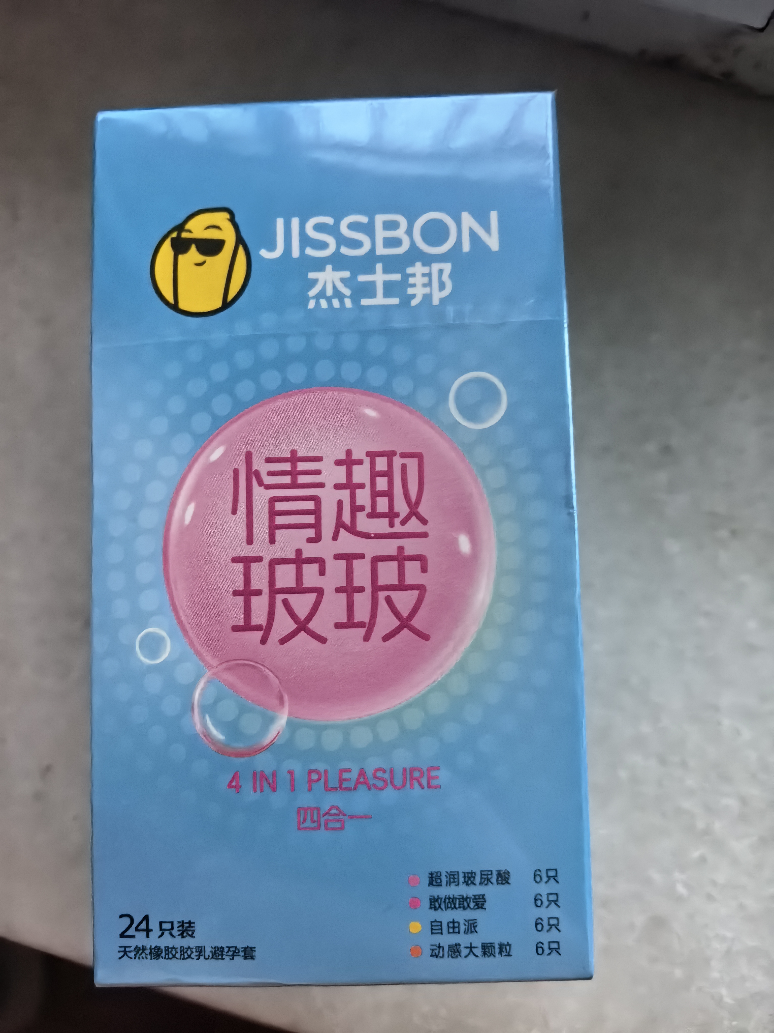 杰士邦超薄避孕套带刺阴情趣四合一24安全套套女性秒喷计生用品随机发货 实拍图
