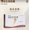 [赞生药业]2盒 通络生骨胶囊0.5g*12粒*3板 实拍图