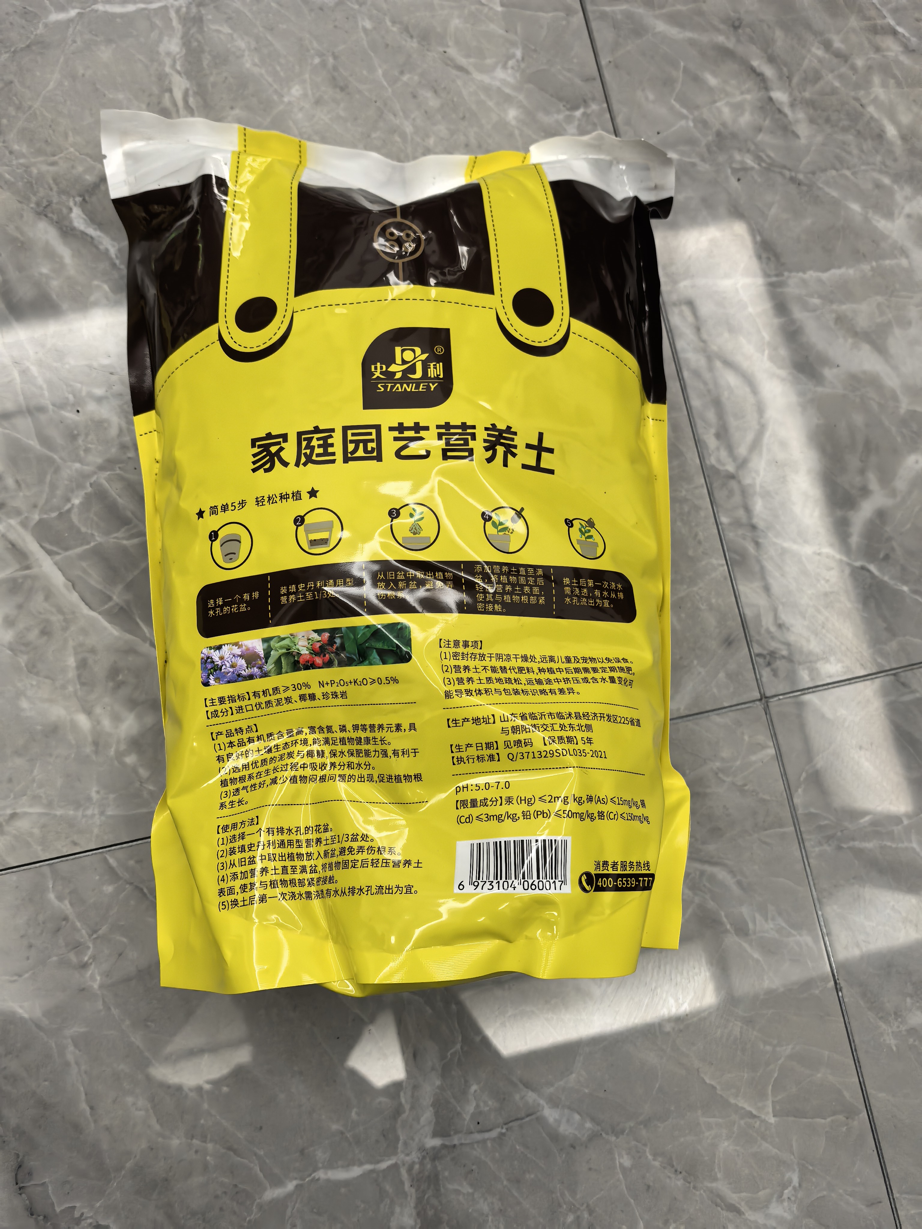 史丹利花土营养土6L 养花通用型多肉兰花专用种菜种花家用泥炭土壤种植 实拍图