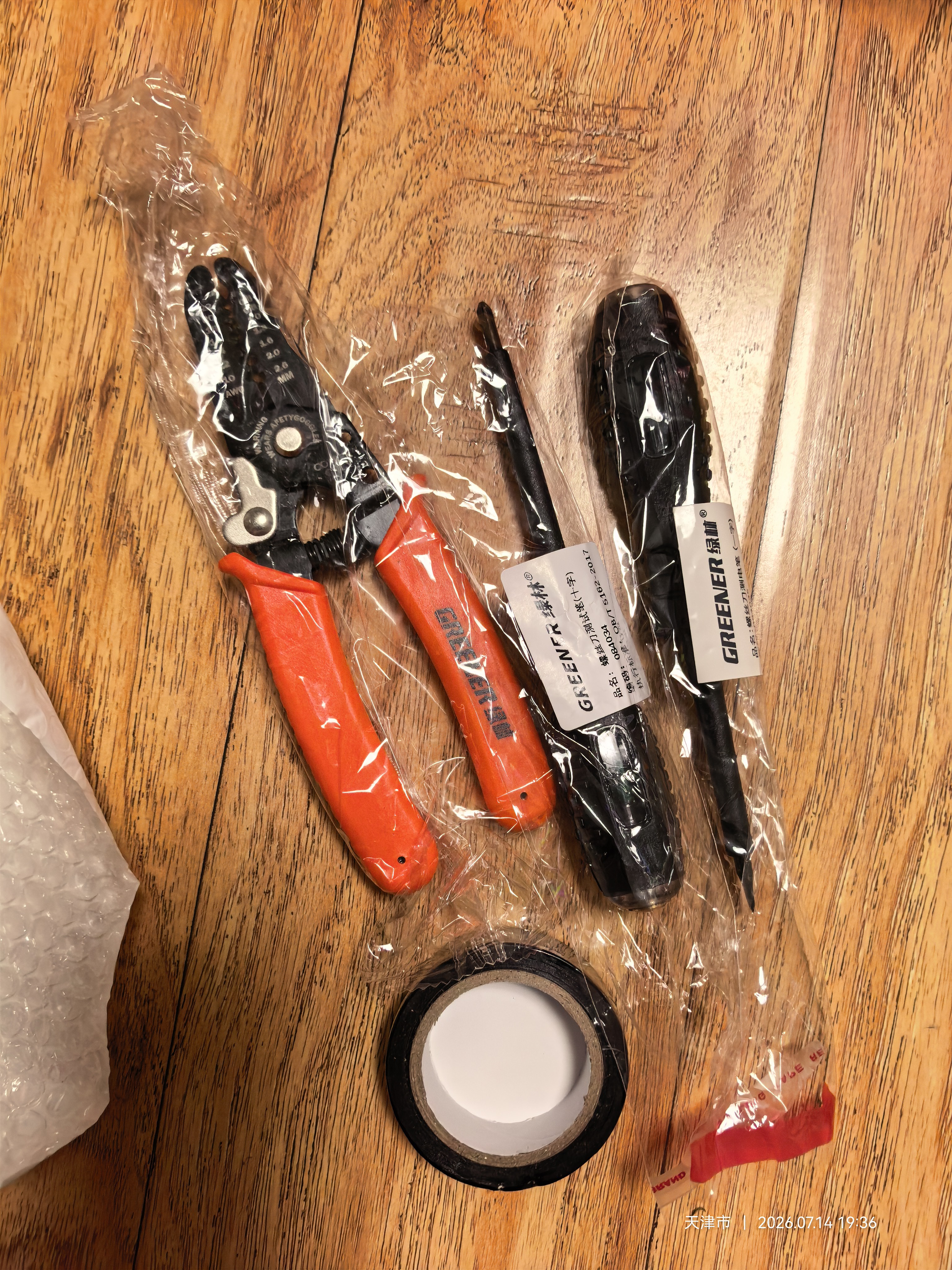 绿林电笔电工专用试电笔验电器剥线钳家用高扭力测断线漏电螺丝刀 实拍图