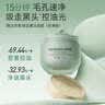 膜法世家绿豆泥膜 125g控油去黑头清洁细致毛孔烟酰胺涂抹面膜 实拍图