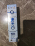 片仔癀瓷光白牙膏去黄去渍美白清新口气 椰青薄荷香Mini装 30g 实拍图