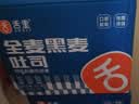 舌里黑麦全麦面包1kg0脂吐司粗粮早餐健身代餐休闲零食【京东真全麦】 实拍图