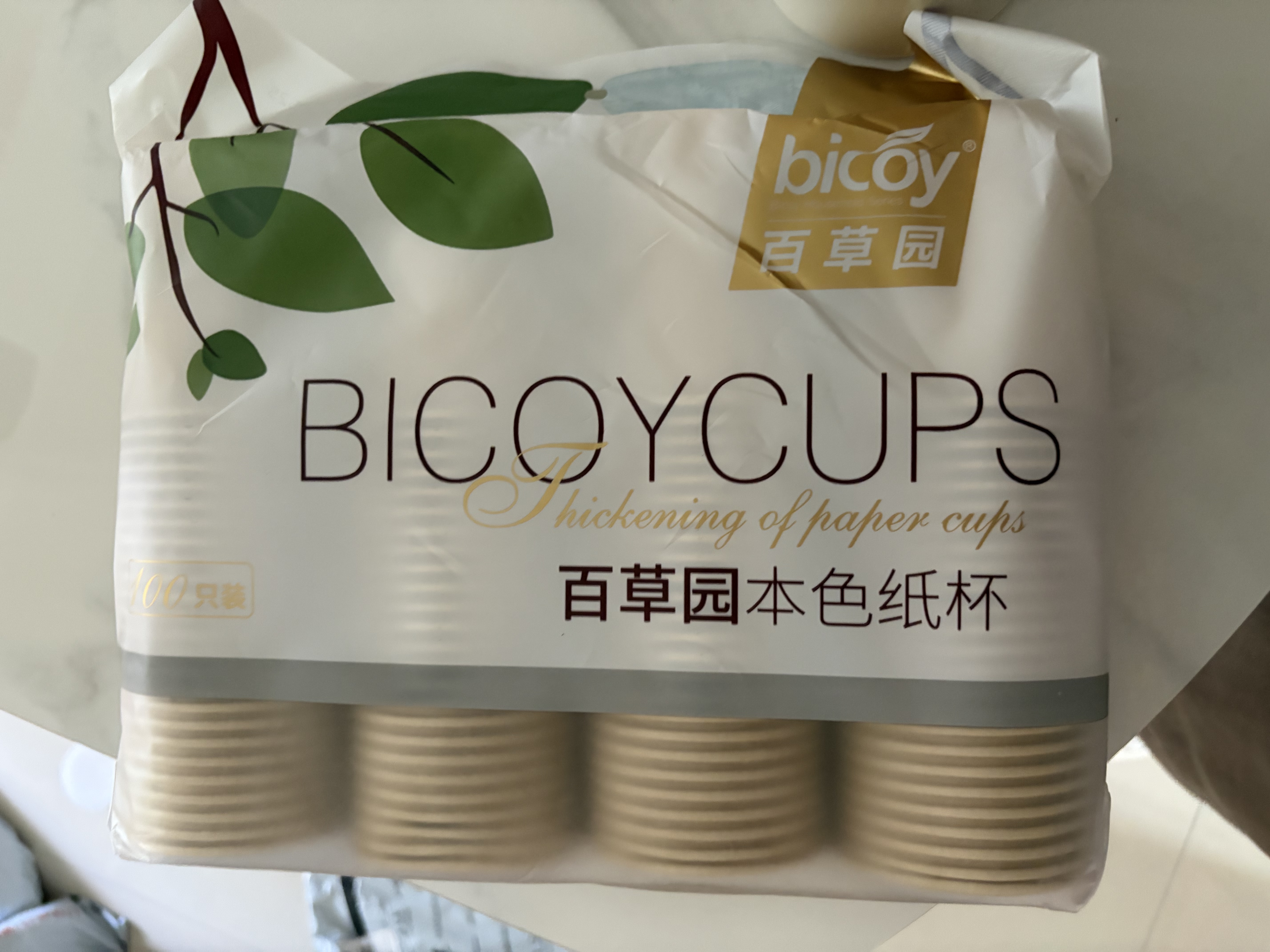 百草园纸杯一次性杯子250ml加厚100只装竹浆本色无印9盎司办公室水杯 实拍图