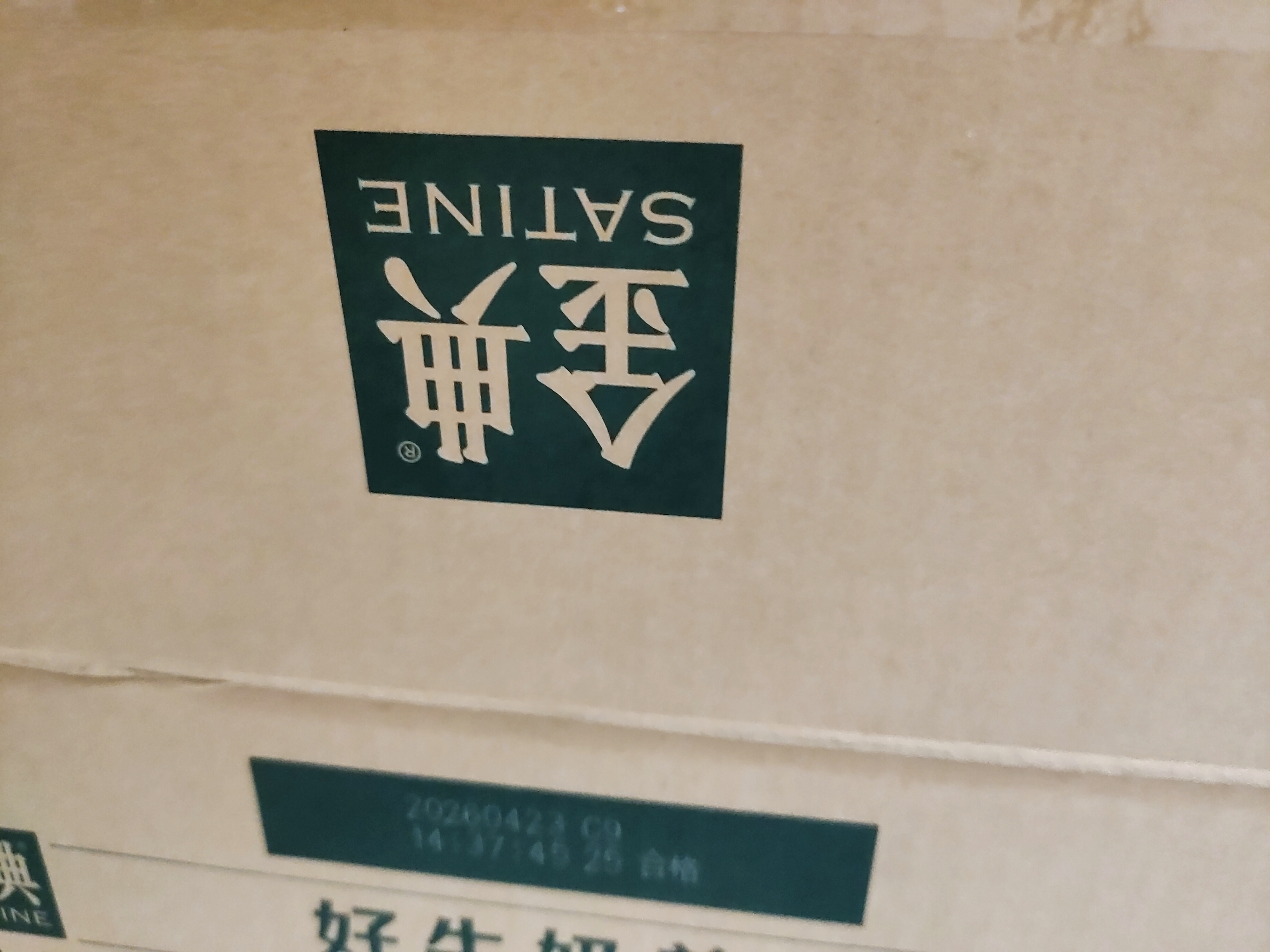 伊利【新鲜日期】金典纯牛奶早餐奶250ml*16盒3.6g乳蛋白 礼盒装 5月 实拍图