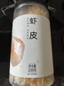 方家铺子 大号金钩海米150g 虾干 淡干大粒干虾仁虾米 粽子食材海鲜干货 实拍图