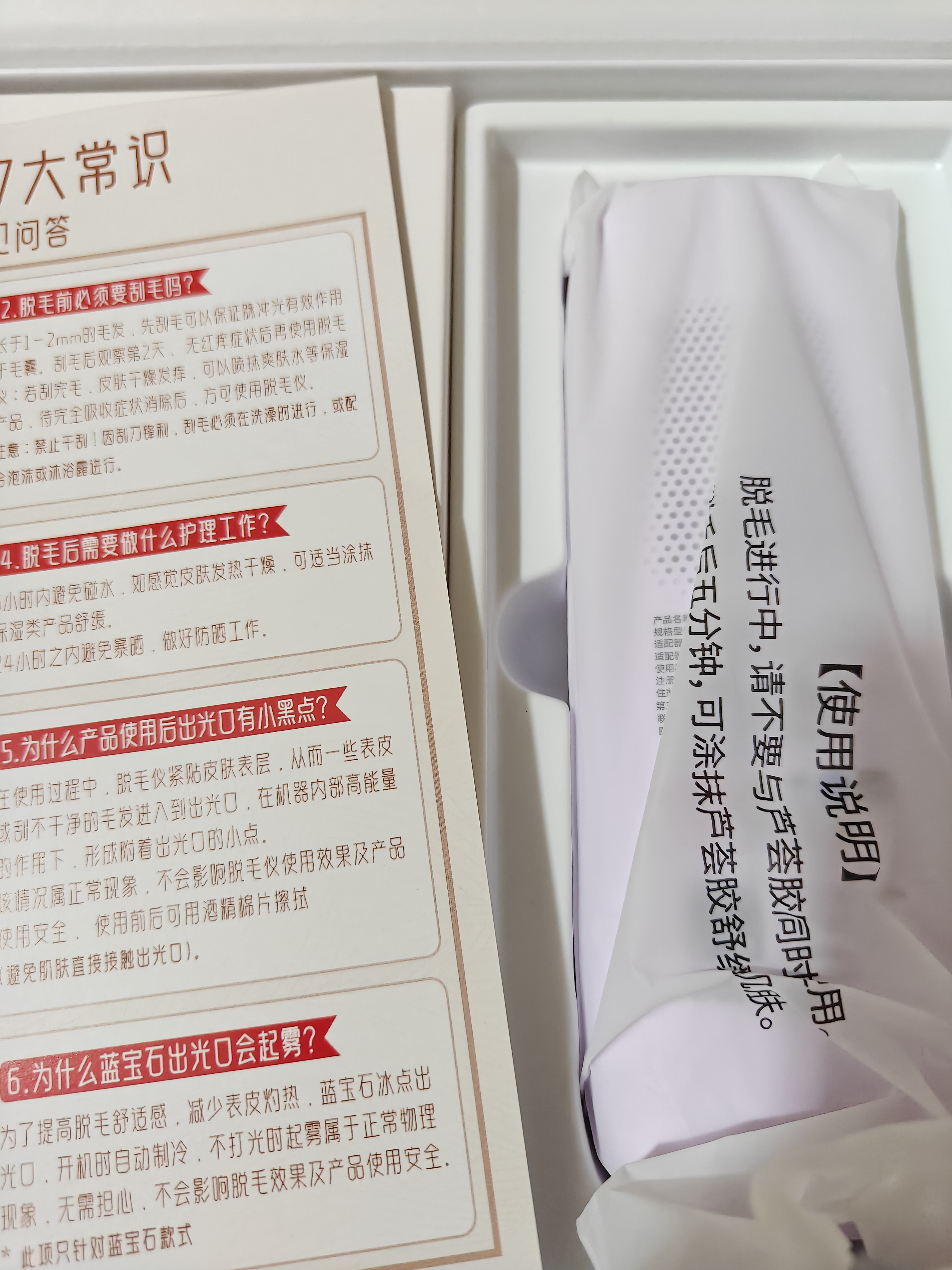 奥克斯（AUX）脱毛仪冰点无痛全身腋下私处家用剃毛器送女友老婆节日礼物1208冰点 实拍图