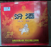 汾酒 黄盖玻汾 清香型白酒 53度 475mL*6瓶整箱 年份随机 实拍图
