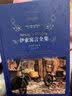 经典译林：爱的教育（新版） 开学季 实拍图