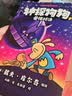 神探狗狗1-12套装（累计销量超6000万册，长年霸榜《纽约时报》的现象级童书）  实拍图