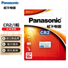 松下（Panasonic）CR2/CR15H270进口锂筒电池3V适用于拍立得仪器仪表电子锁感应洁具CR2-CH 一节不可充电 实拍图