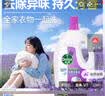 滴露（Dettol）衣物除菌液薰衣草3L杀菌99.9%除螨 内衣香氛衣物消毒液可配洗衣液 实拍图